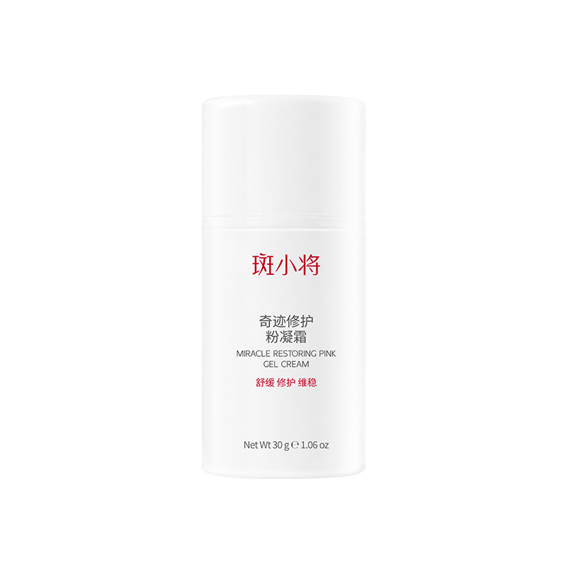 斑小将奇迹修护粉凝霜